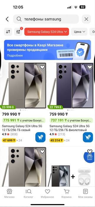 Samsung s24 Ultra 256 гб