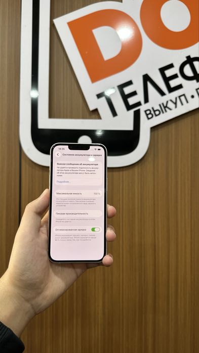 Iphone 13 256gb айфон 13 256гб