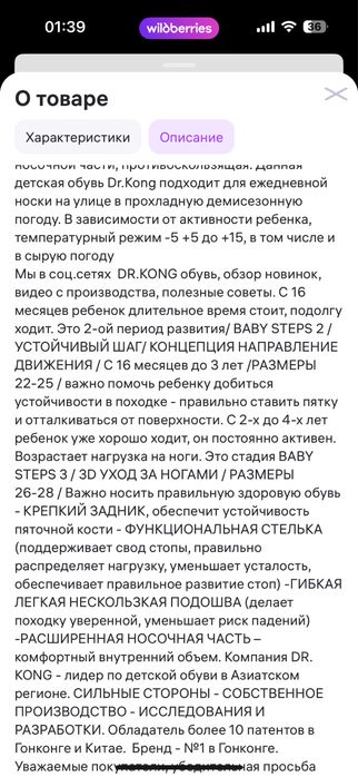 Обувь осенняя детская Dr.Kong