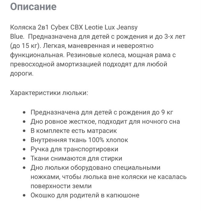 Продам коляску Cybex 2в1
