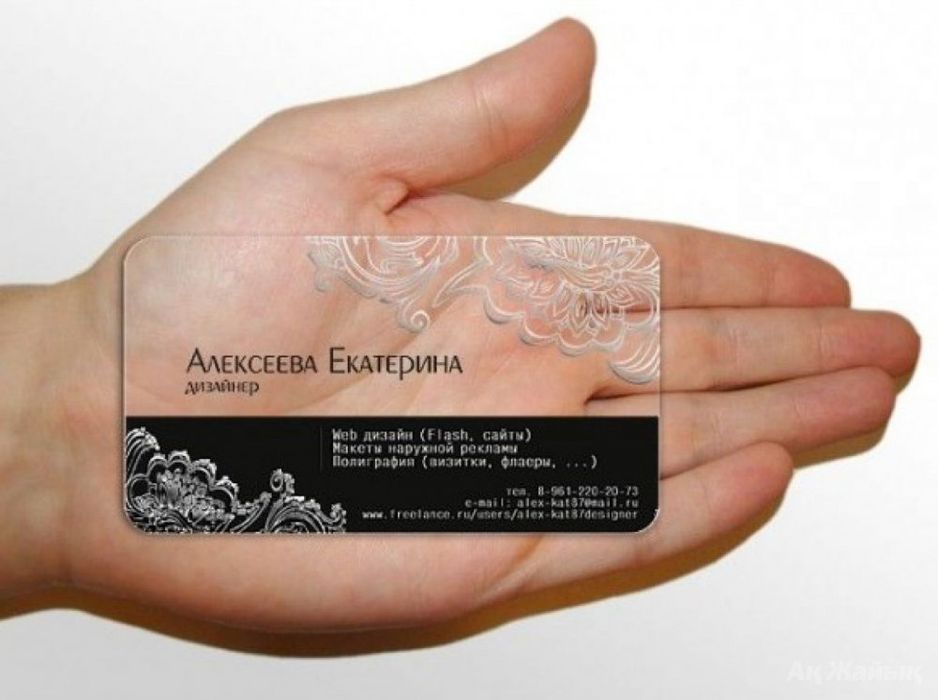 Визитка пластиковые прозрачные