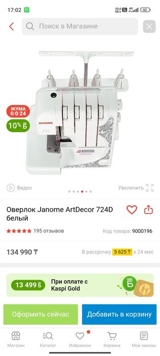Продам оверлок Janome