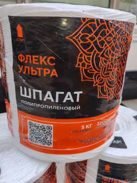 Шпагат пресс подборщика 2200 и 3000 текс России завод