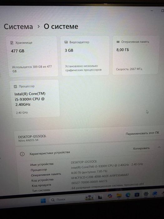 Игровой Acer Nitro