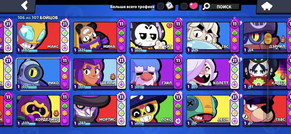 Аккауыт Brawl Stars