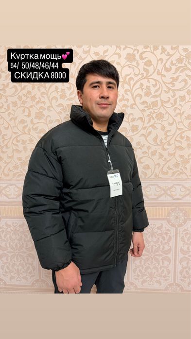 Скидка куртка успейте