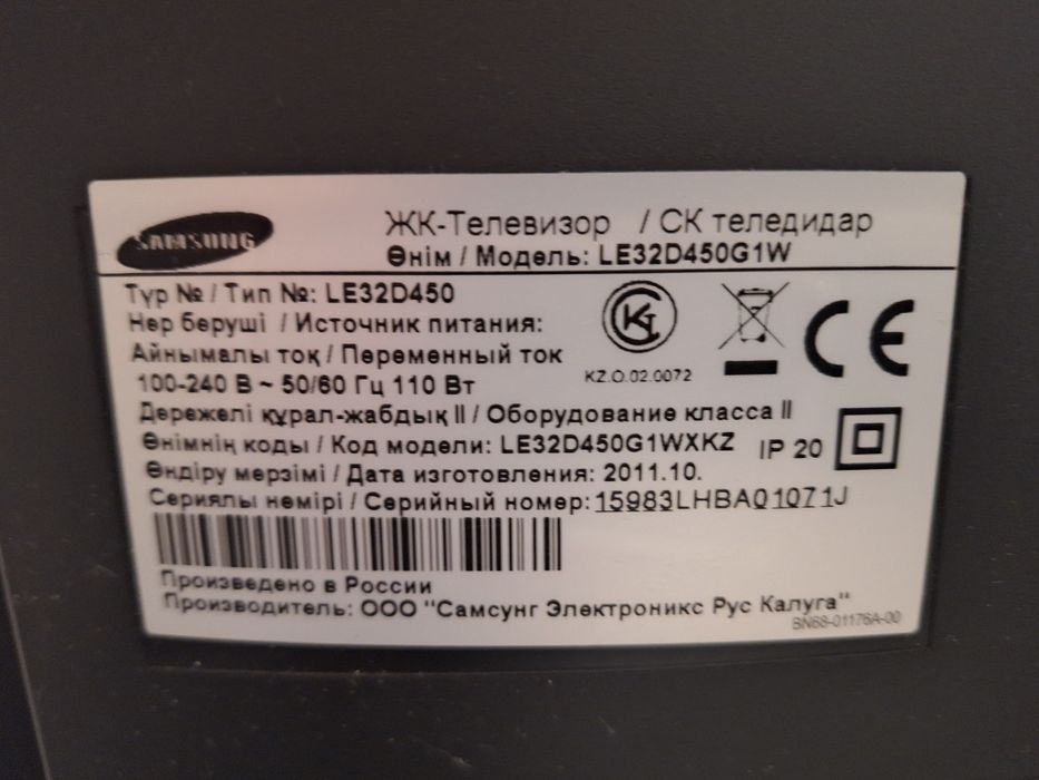 Продам телевизар LG 32.