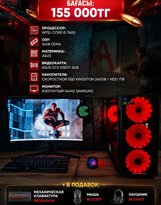 Игровой компьютер i5 GTX