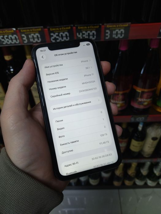 Продам iPhone 11.128gb.77%