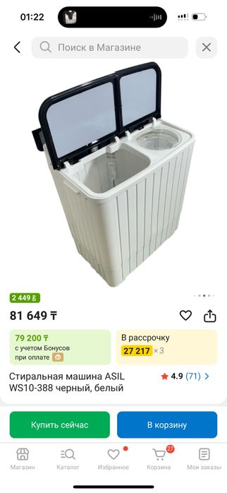 Стиральная машина Asil