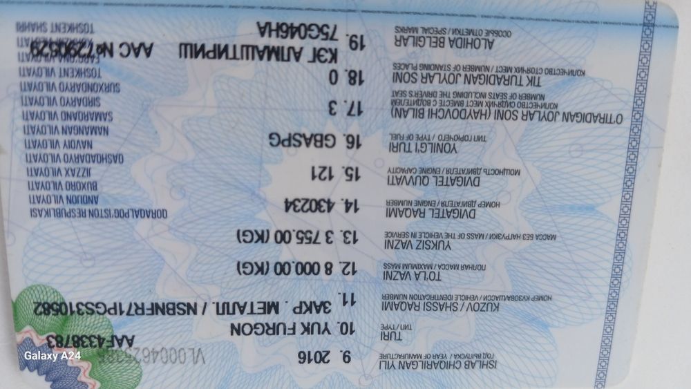 Исузу 2016 гатов