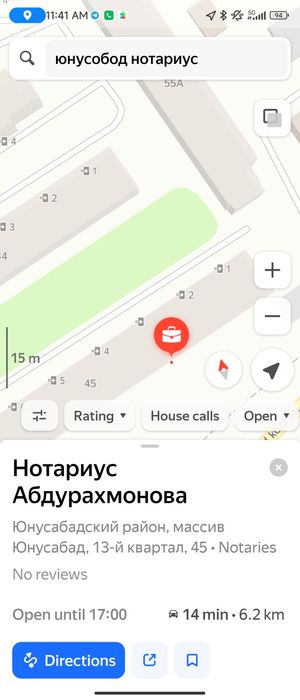 Нотариус хизмати