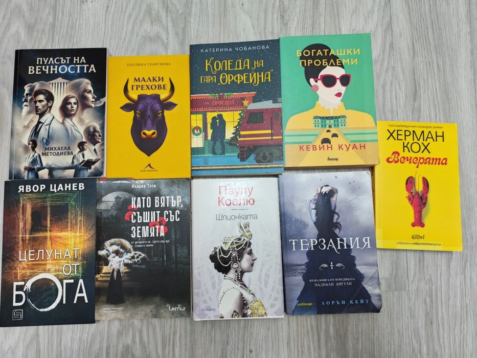 Книги нови и втора ръка