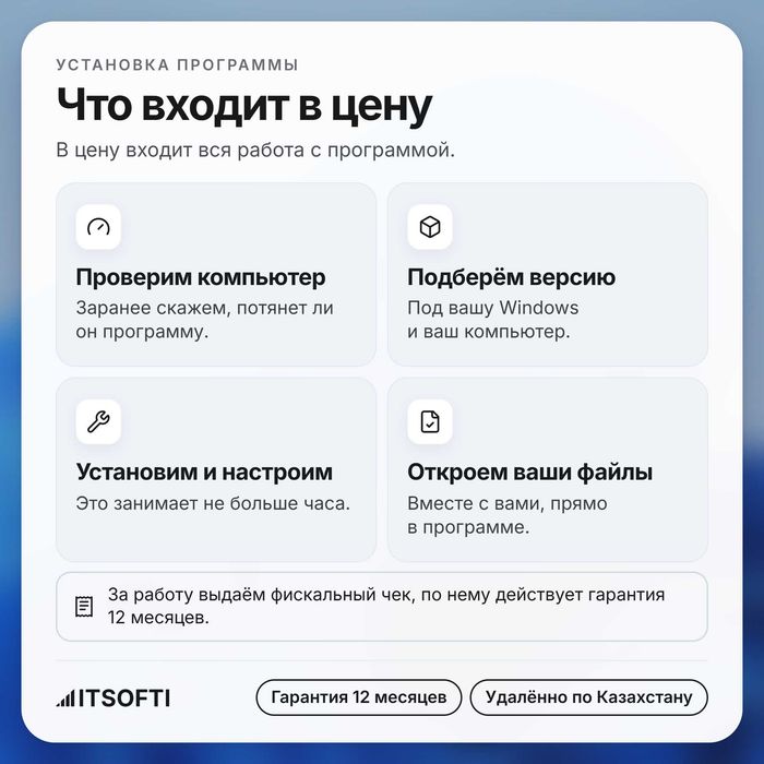 Установка программ на ноутбук и компьютер, ПК, антивируса, программист