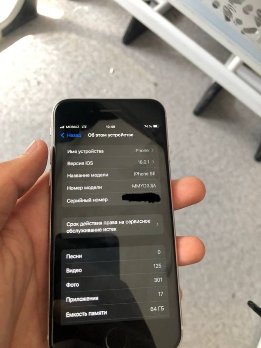 iphone se 3rd gen 2023