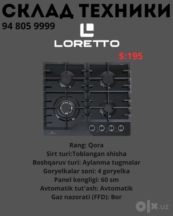 Loretto 4в1 Вытяжка Варочная панель Духовка Микроволновка