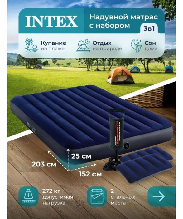 Надувной матрас 3в1, Intex 64765