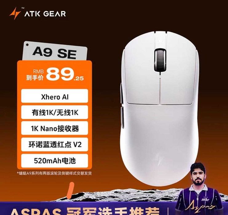 Беспроводная Мышь ATK Dragonfly A9 Series (На Заказ)