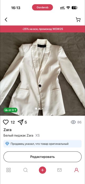 Продам все вещи по 5000 тенге