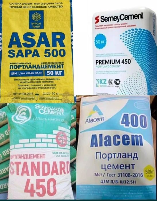 Цемент М400 М500