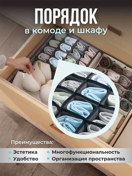 Органайзеры, 17 отделов для хранения одежды