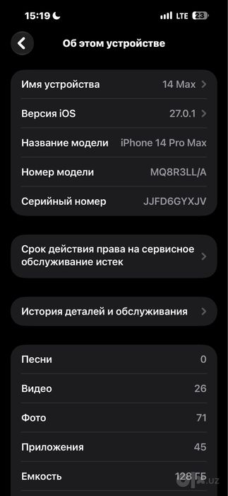 Iphone 14 про мах LL/A