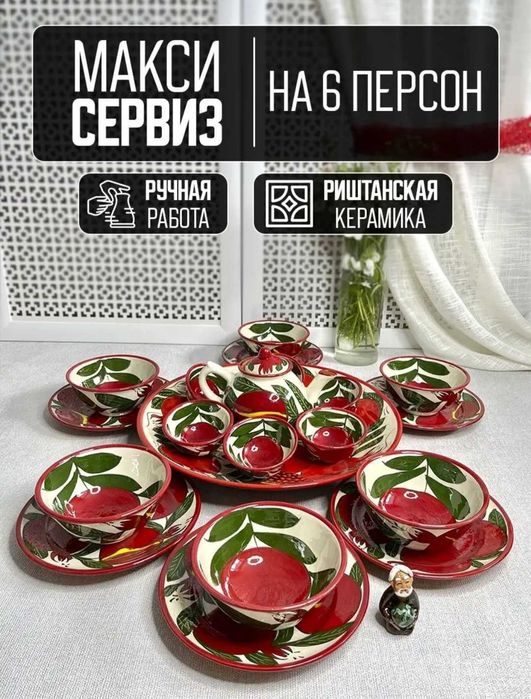 Керамическая посуда|ляган|сувенир|подарок|лого|бренд|