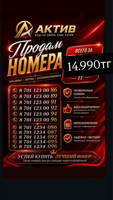 Красивые сим картв