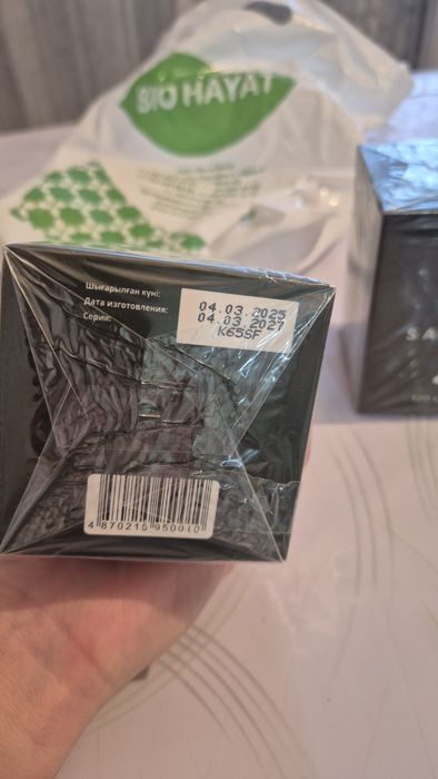 Продам саумал от Биохаят