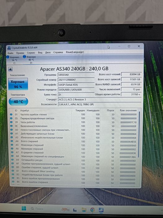 Переносной жёсткий диск 750 ГБ