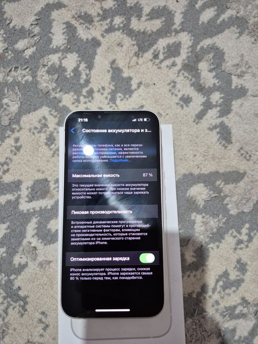 Iphone 13 сатылады
