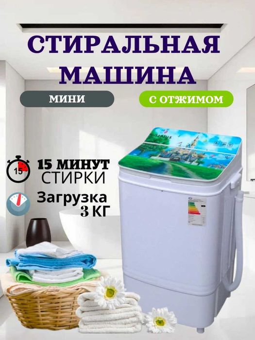 Sirius yarim avtomatik, 3kg kir yuvish mashinasi