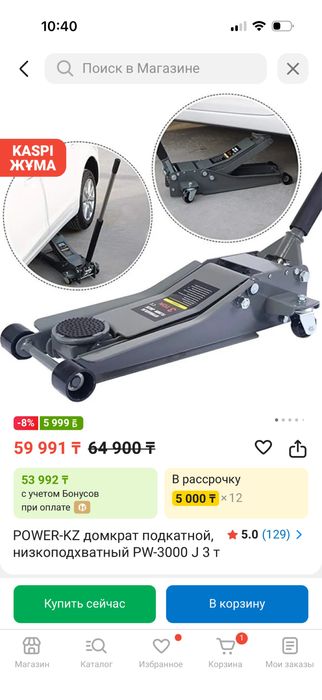 Шиномонтажный аппараттар