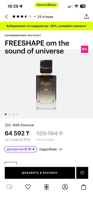 Продам духи срочно