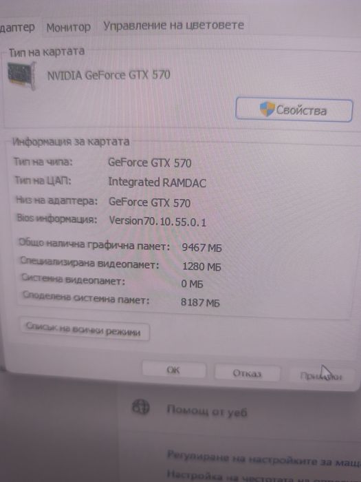 Бюджетен Геймърски CPU i7/16GB Ram/ 1GB