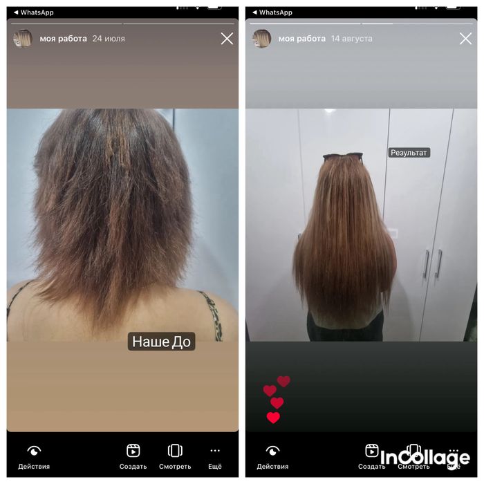 Наращивание волос