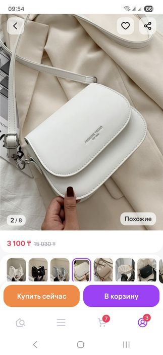 Сумка через плечо кроссбоди