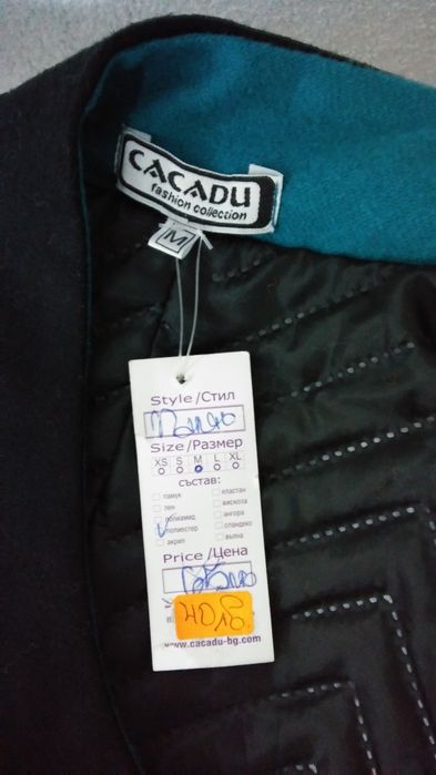 Ново зимно палто