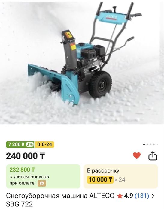 Продам снегоуборочную машину
