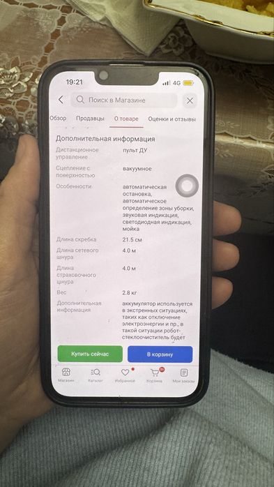 Стеклоочиститель Liectroux YW509 белый