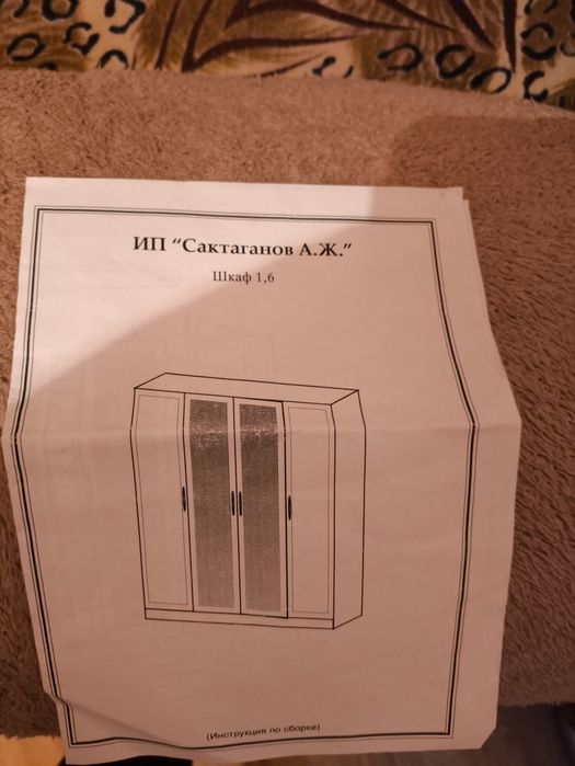 Шкаф большой для одежды