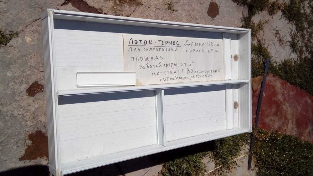 Лоток-Термос для  проращивания спраутса