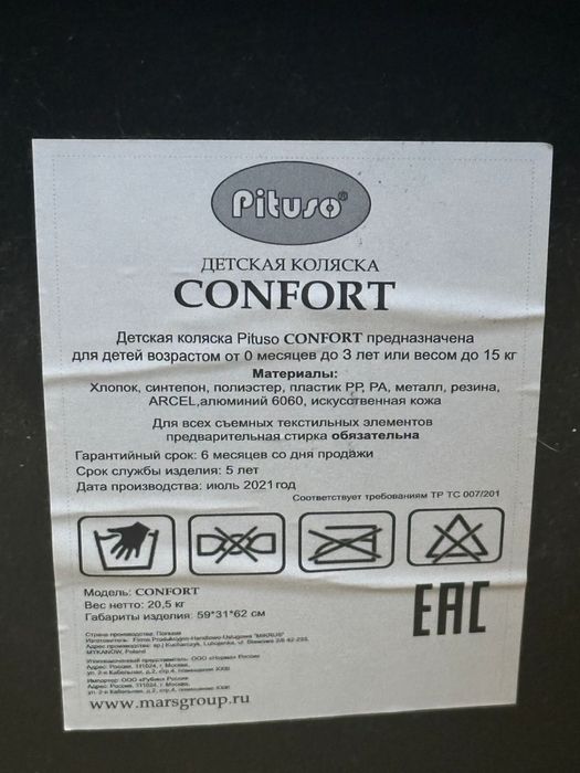 Продам детскую коляску