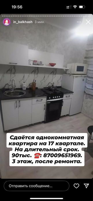 продается или сдается
