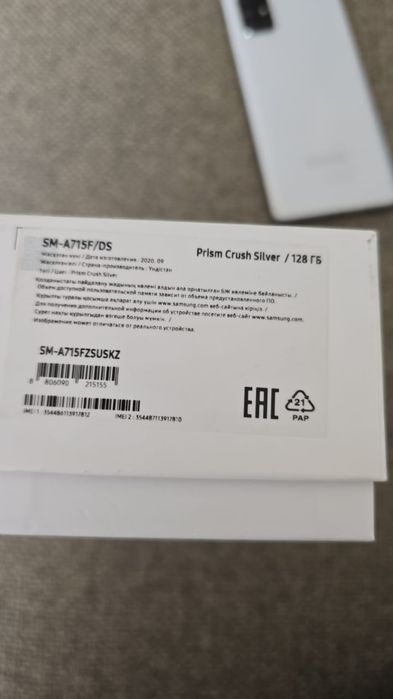Самсунг.А71 андройд