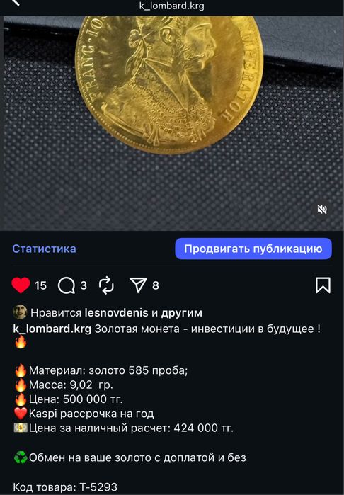 Монета золотая дукат 585