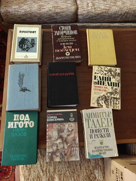 Различни книги, българска и световна литература