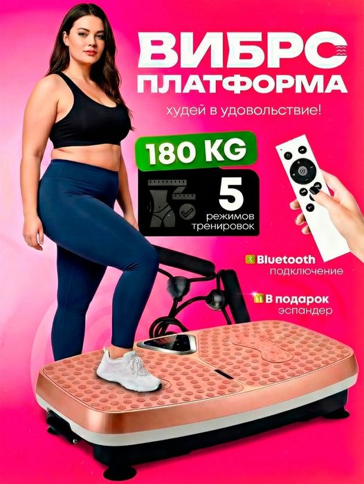 Vibro Platforma Massajeri Sotuvda