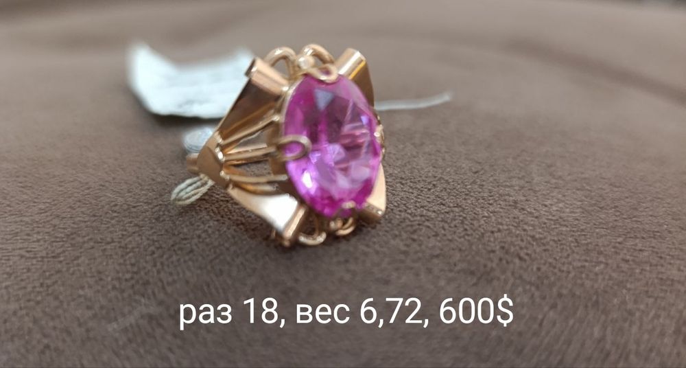 Новые золотые украшения