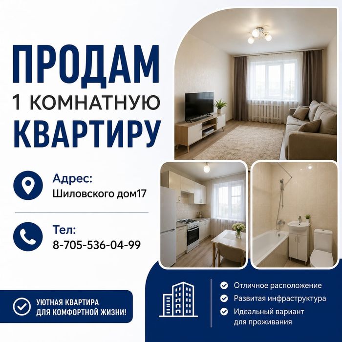 Продам 1 комнатную квартиру